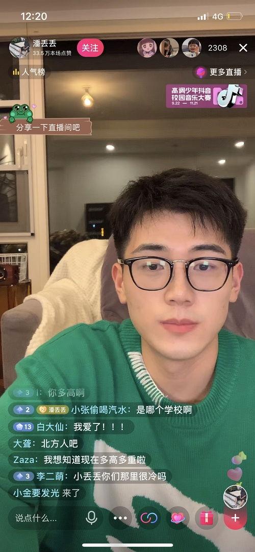 牛逼网红吃瓜,揭秘那些“牛逼”背后的故事