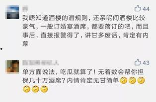 南平吃瓜群众评论网最新,最新热点事件深度解析