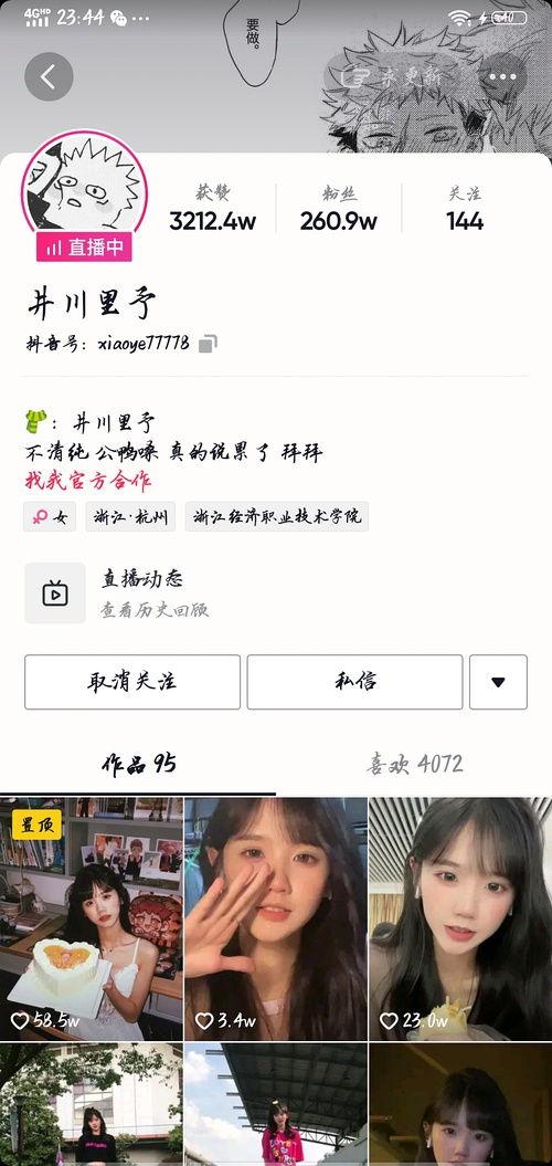 推特吃瓜网红是谁