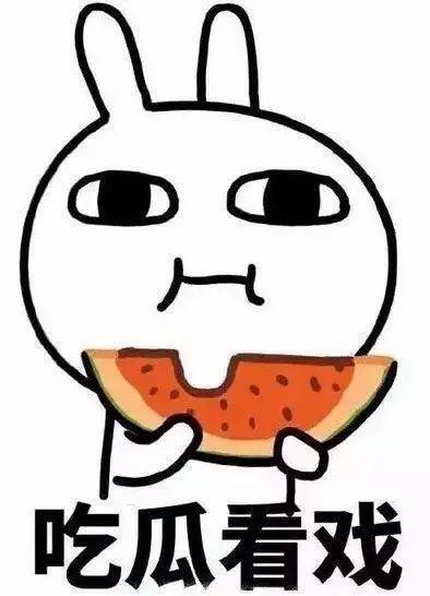吃瓜盘点网